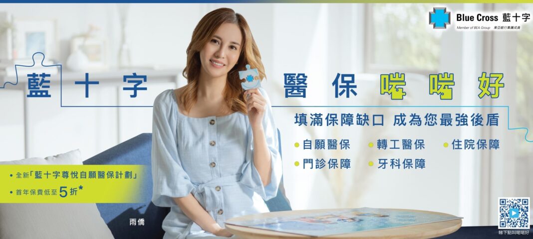 BlueCrossMedical-AvaLiu-1