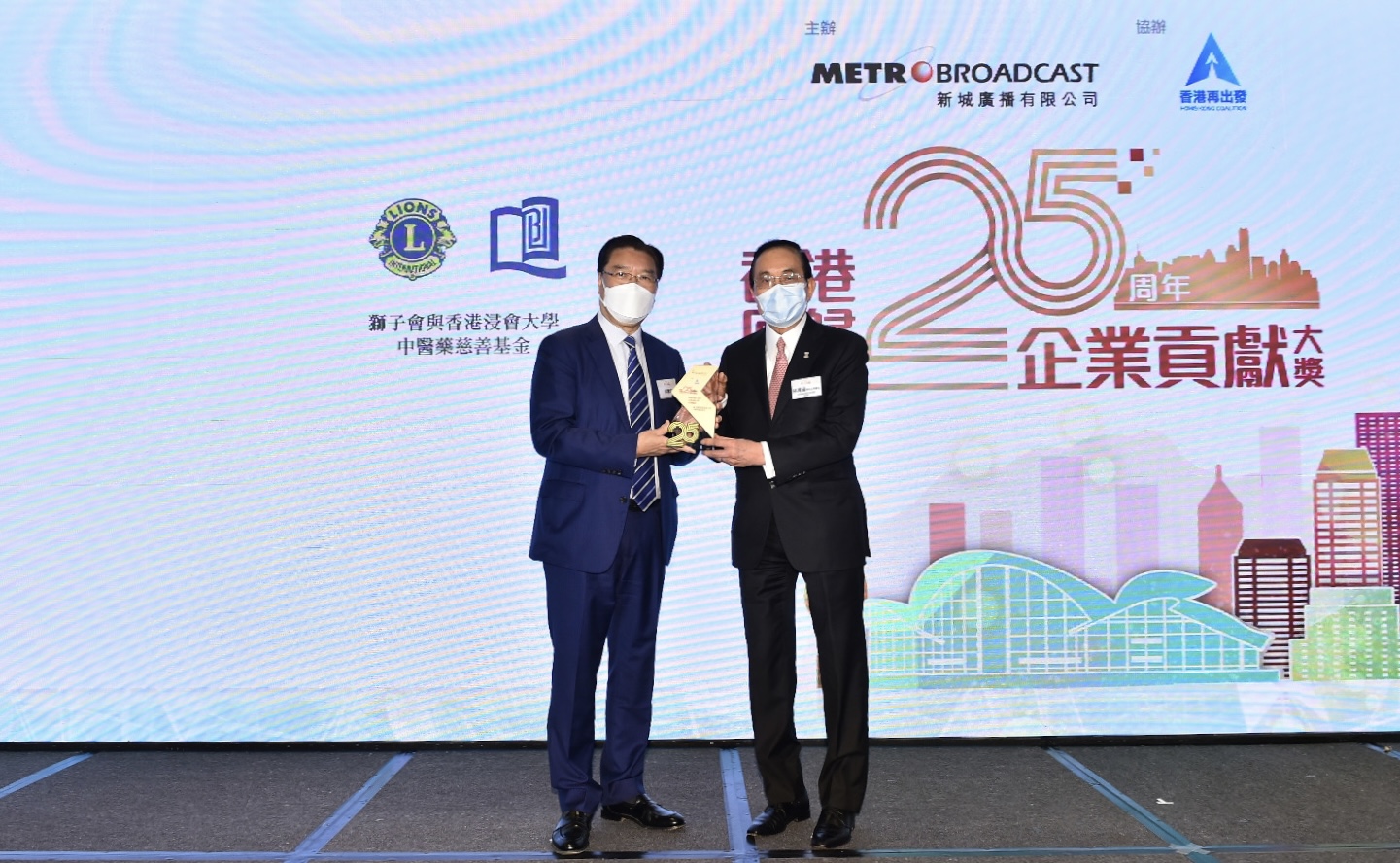 Lions & Hong Kong Baptist University Chinese Medicine Charity Foundation was awarded the “HKSAR 25th Anniversary Enterprise Outstanding Contribution Awards” in recognition of its tremendous contribution to serve elders in Hong Kong. At the award presentation ceremony, Dr. Lam Hoi Ham, JP, Chairman of the Foundation (right), received the award on behalf of the Foundation.