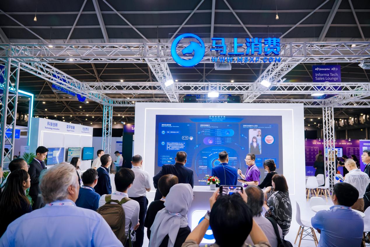 At Asia Tech x Singapore, Mashang Consumer's digital inclusive finance initiatives attracted considerable attention from attendees.
