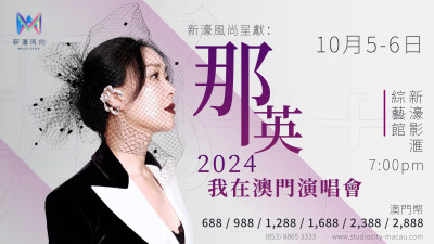 523610-Melco-Style-Presents-Na-Y-1