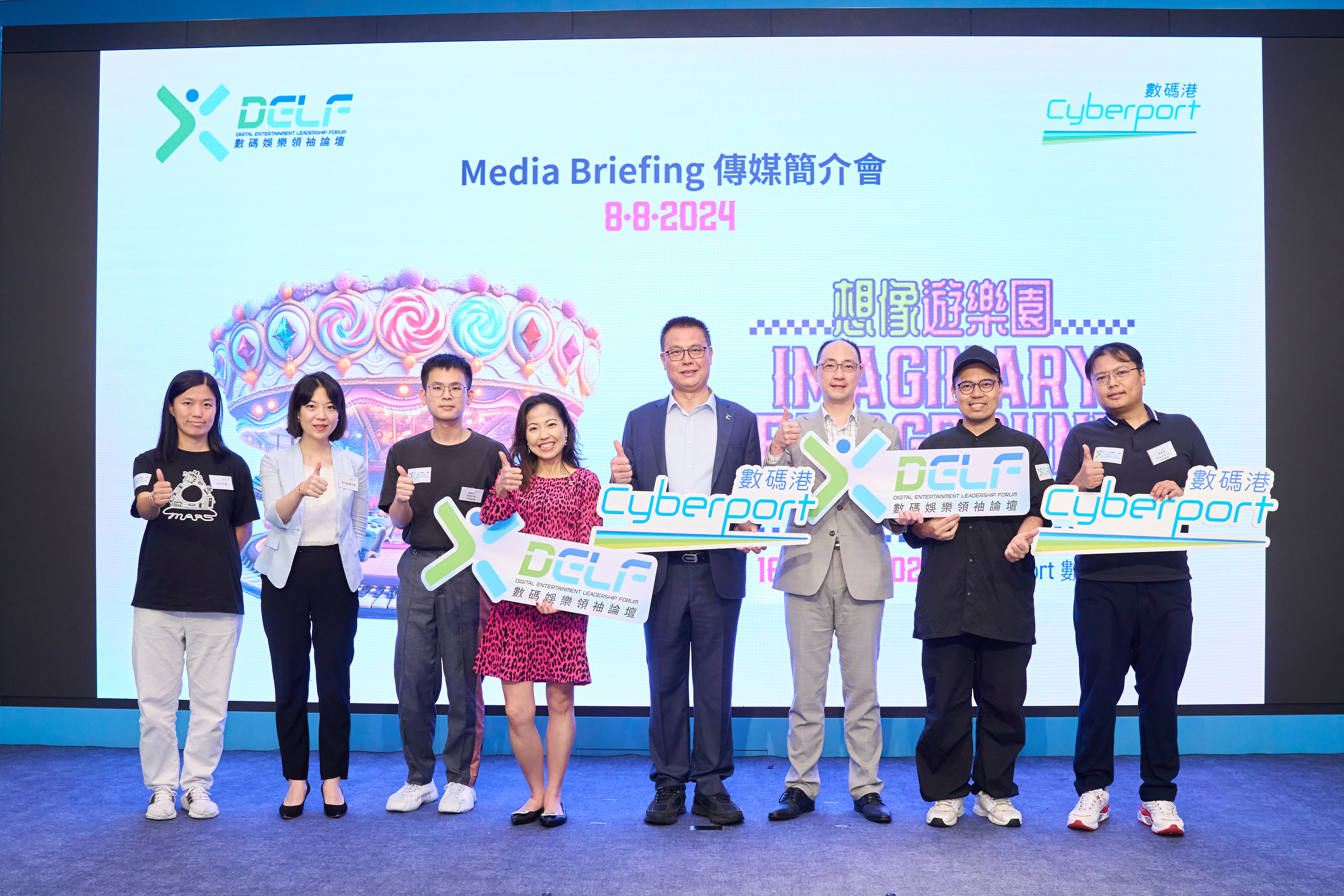 Photo 1: The annual Digital Entertainment Leadership Forum (DELF) 2024, organised by Cyberport, will be held from August 16 to 18 at the Cyberport campus. This year’s theme is