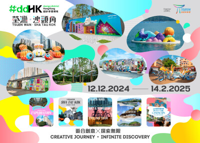 580680-ddHK-Press-Release-3-Key-1-1