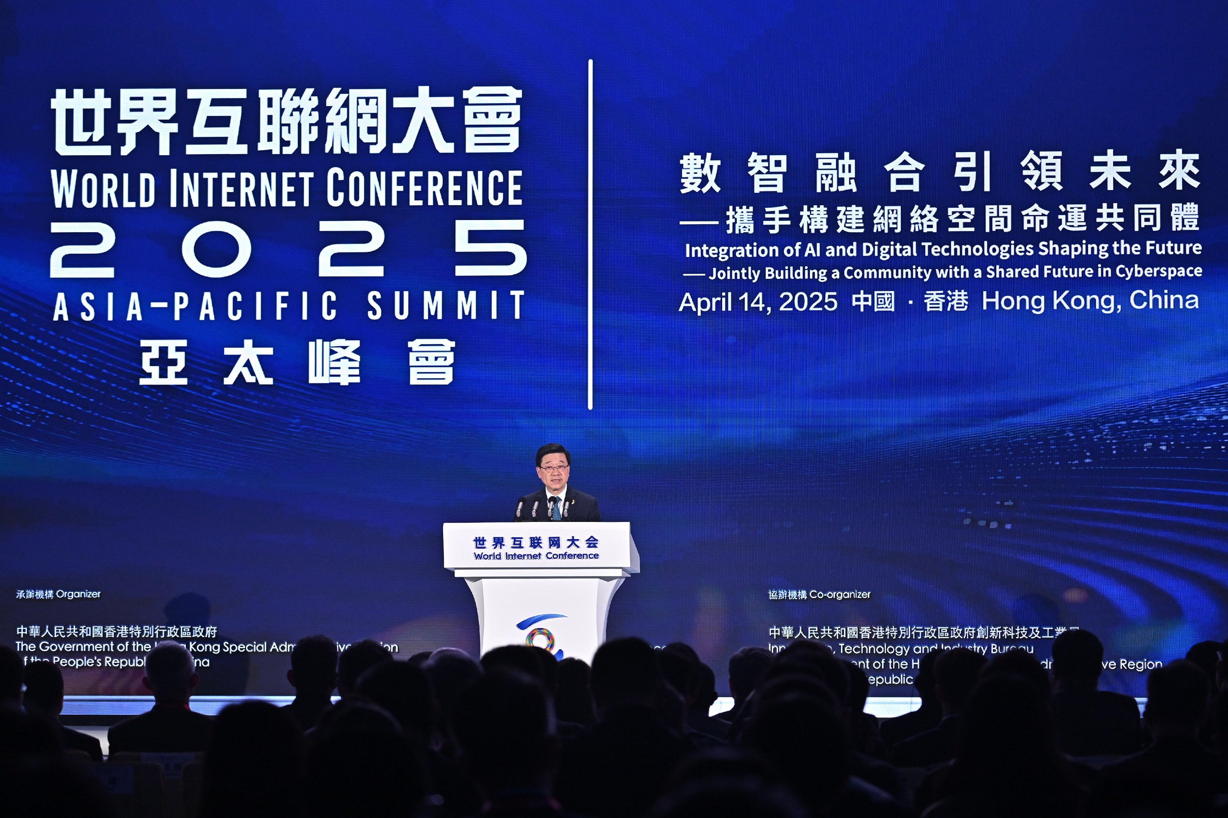 Hong Kong SAR's Chief Executive John Lee speaks at the World Internet Conference Asia-Pacific Summit 2025