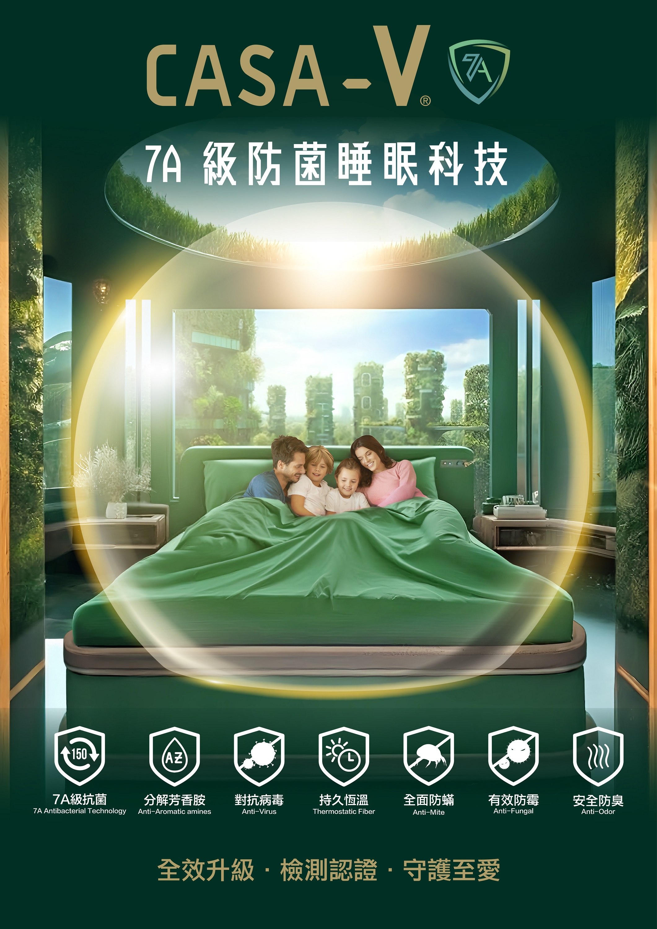 Casablanca Launches the Latest CASA-V 7A Bedding