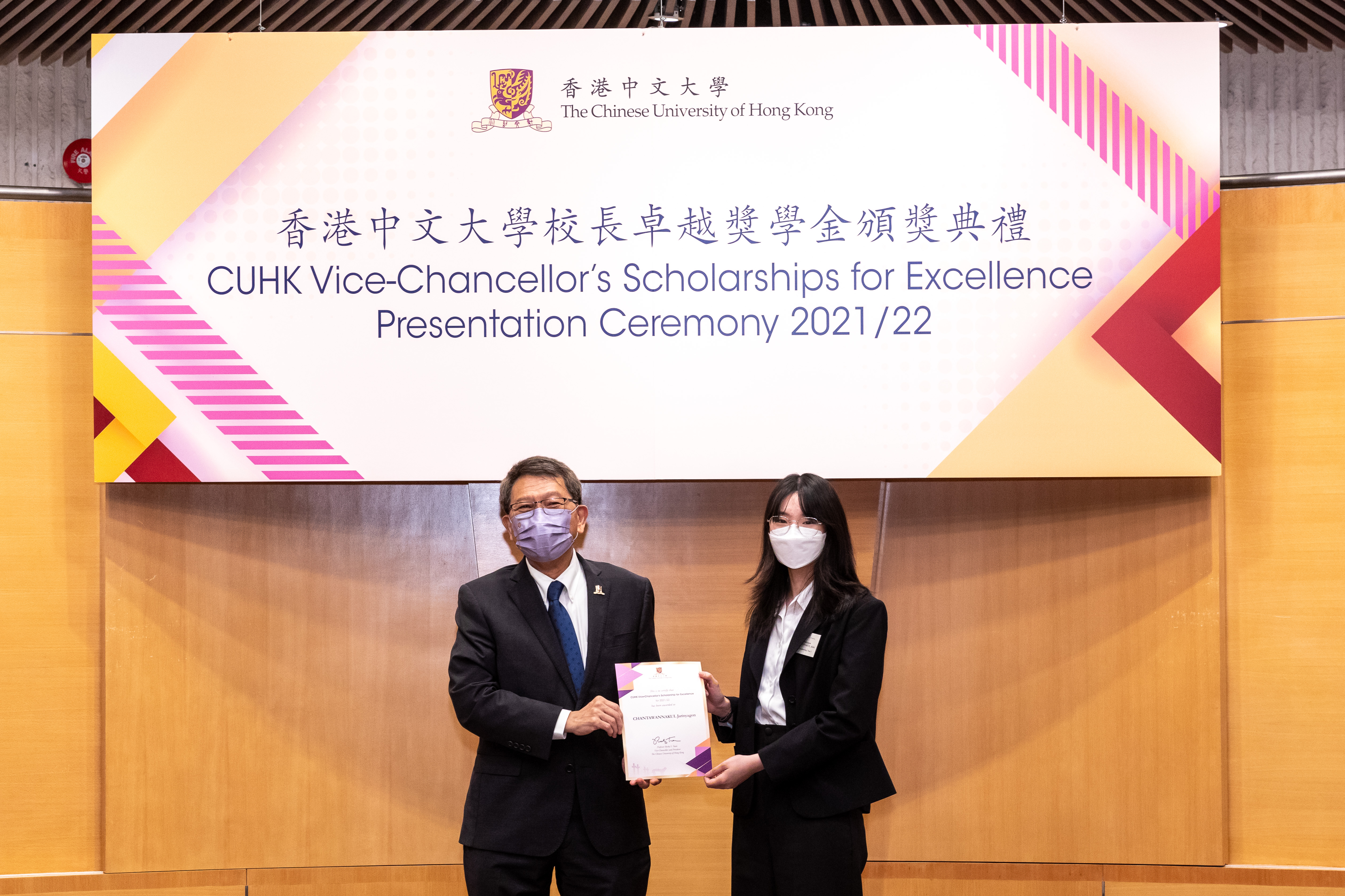 CUHK Vice-Chancellor's Scholarship awardee Jarinyagon CHANTAWANNAKUL (right) from Thailand receives recognition at the University's Scholarship Presentation Ceremony 2021/22, exemplifying CUHK's commitment to nurturing international talents. The significant scholarship recognises her outstanding academic achievements and potential contributions to healthcare innovation.