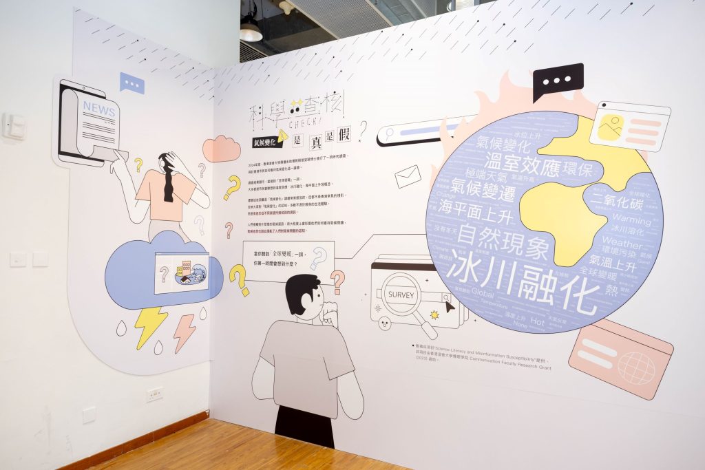 HKBU Survey Finds Over 3 in 4 Hong Kongers View Climate Change “Fake News” as a Significant Threat