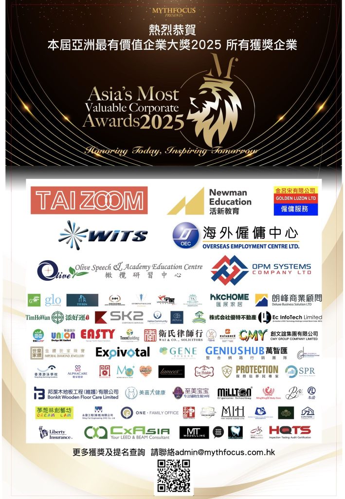 “Asia’s Most Valuable Corporate Awards 2025” has successfully concluded