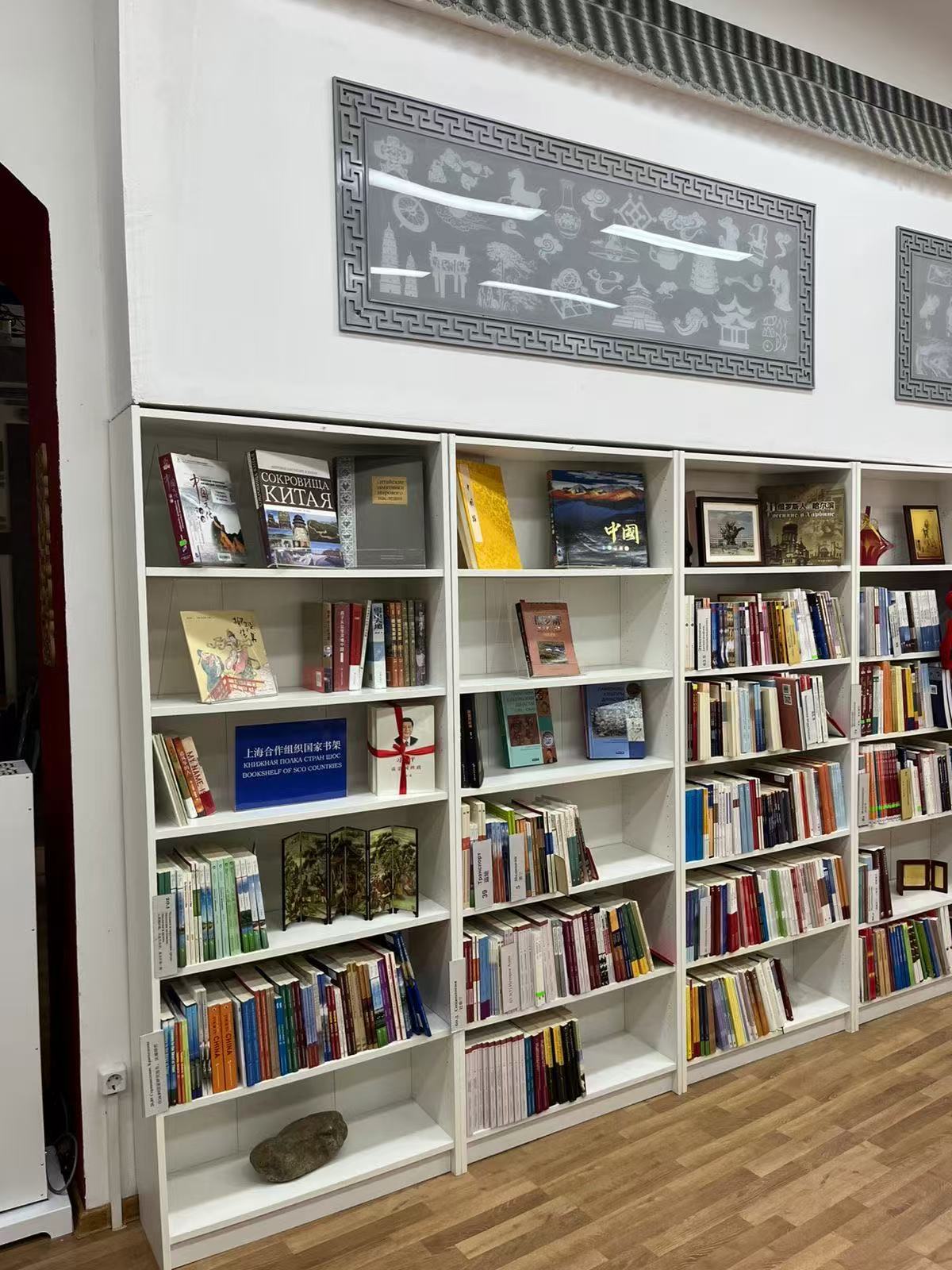 “Shanghai Cooperation Organization (SCO) National Bookshelf” Gets an Upgrade, with Four New Renowned University Sites