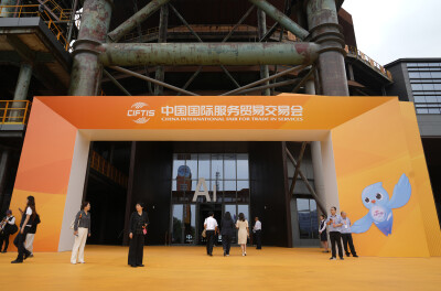 Holding High the Banner of Opening-up and Leading Trade in Services, Beijing Is Setting a New Benchmark for Opening up the Chinese Services Sector: Through the Lens of CIFTIS