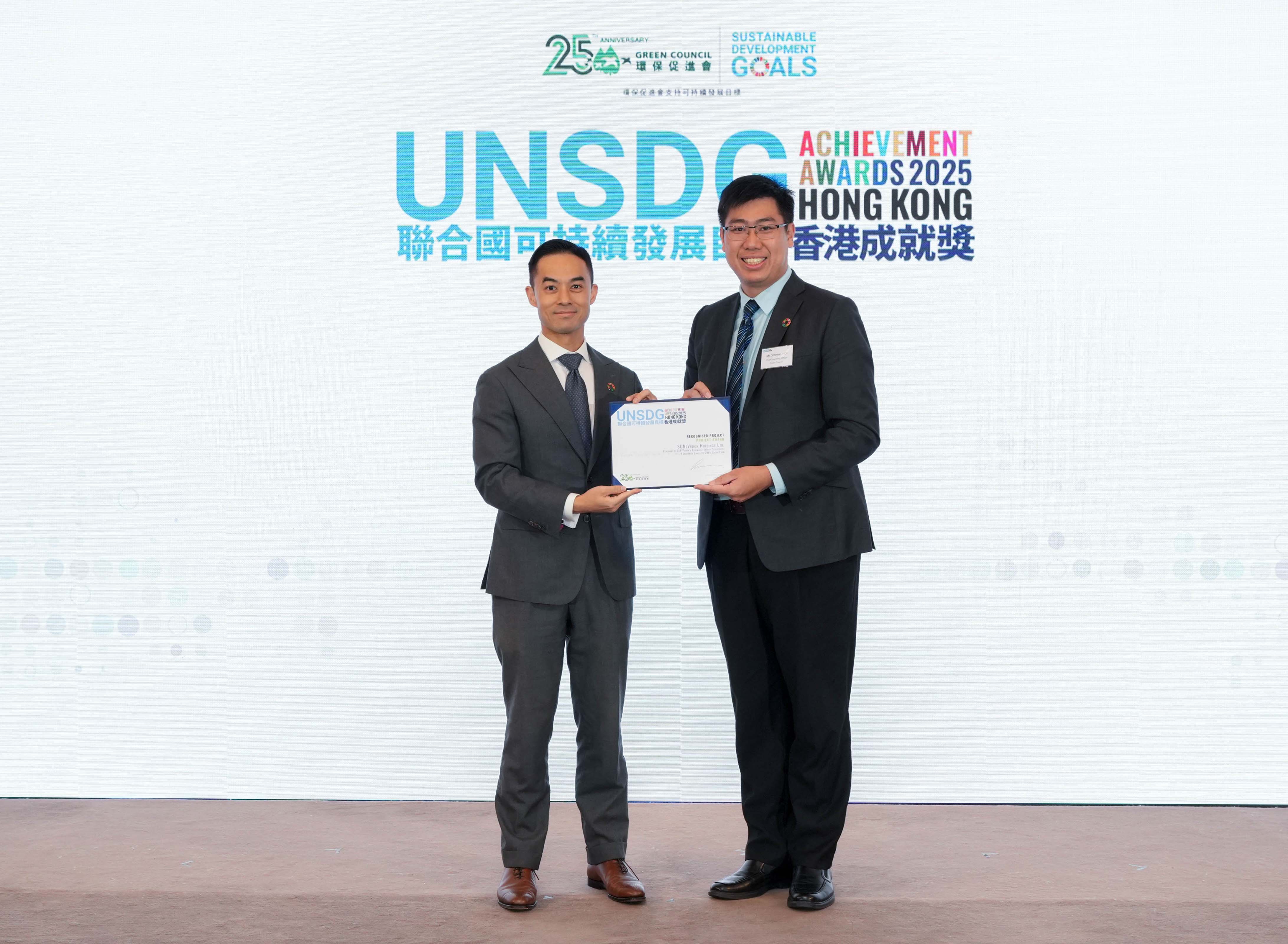 SUNeVision’s representative (left) received the UNSDG Achievement Awards Hong Kong 2025 – Sustainable Organisation Merit Award at the award ceremony.