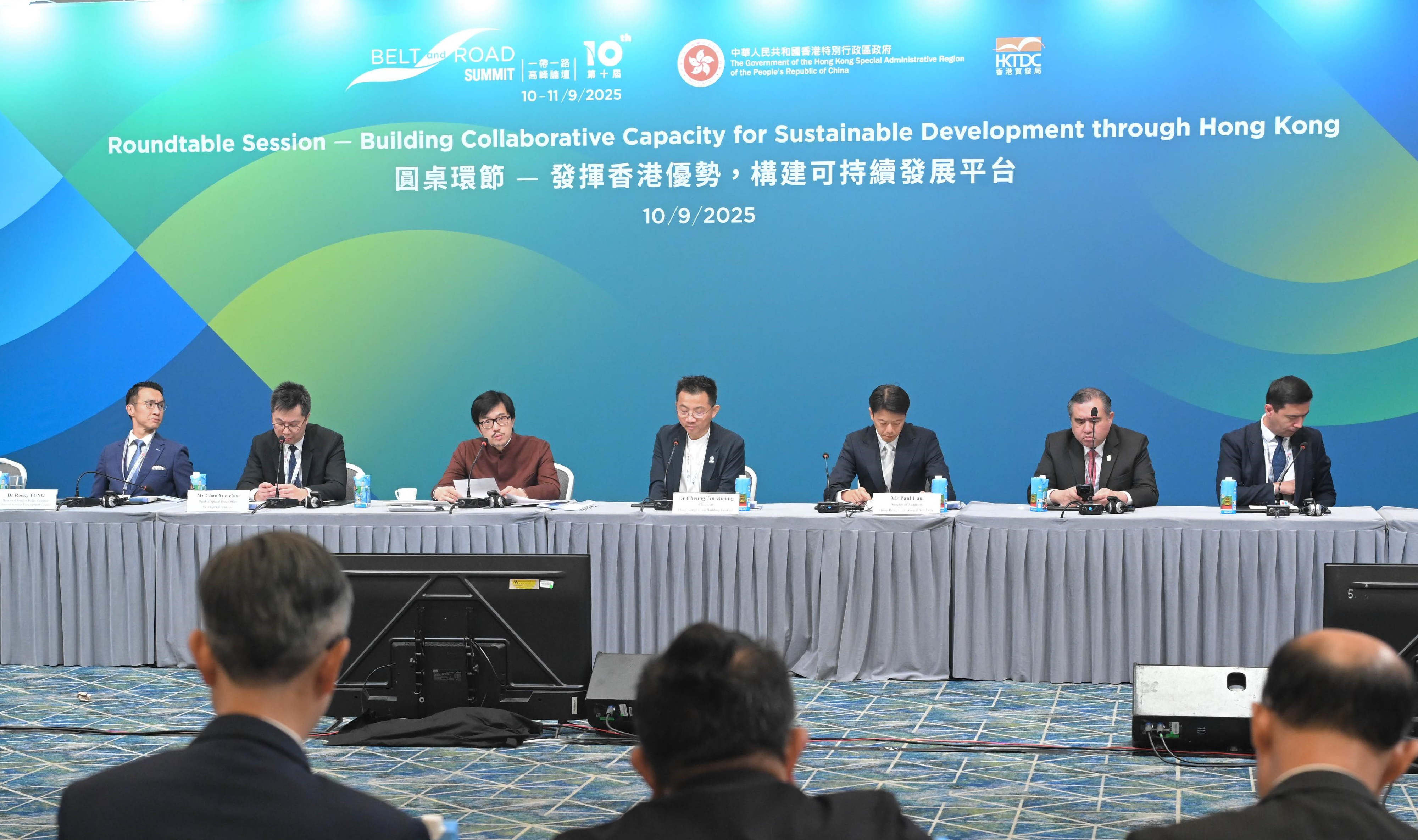 The Commissioner for Belt and Road of the HKSAR Government, Nicholas Ho (third left), speaks at one of the Summit's thematic sessions which were held to foster a more prosperous, green and interconnected future for Belt and Road countries and regions.