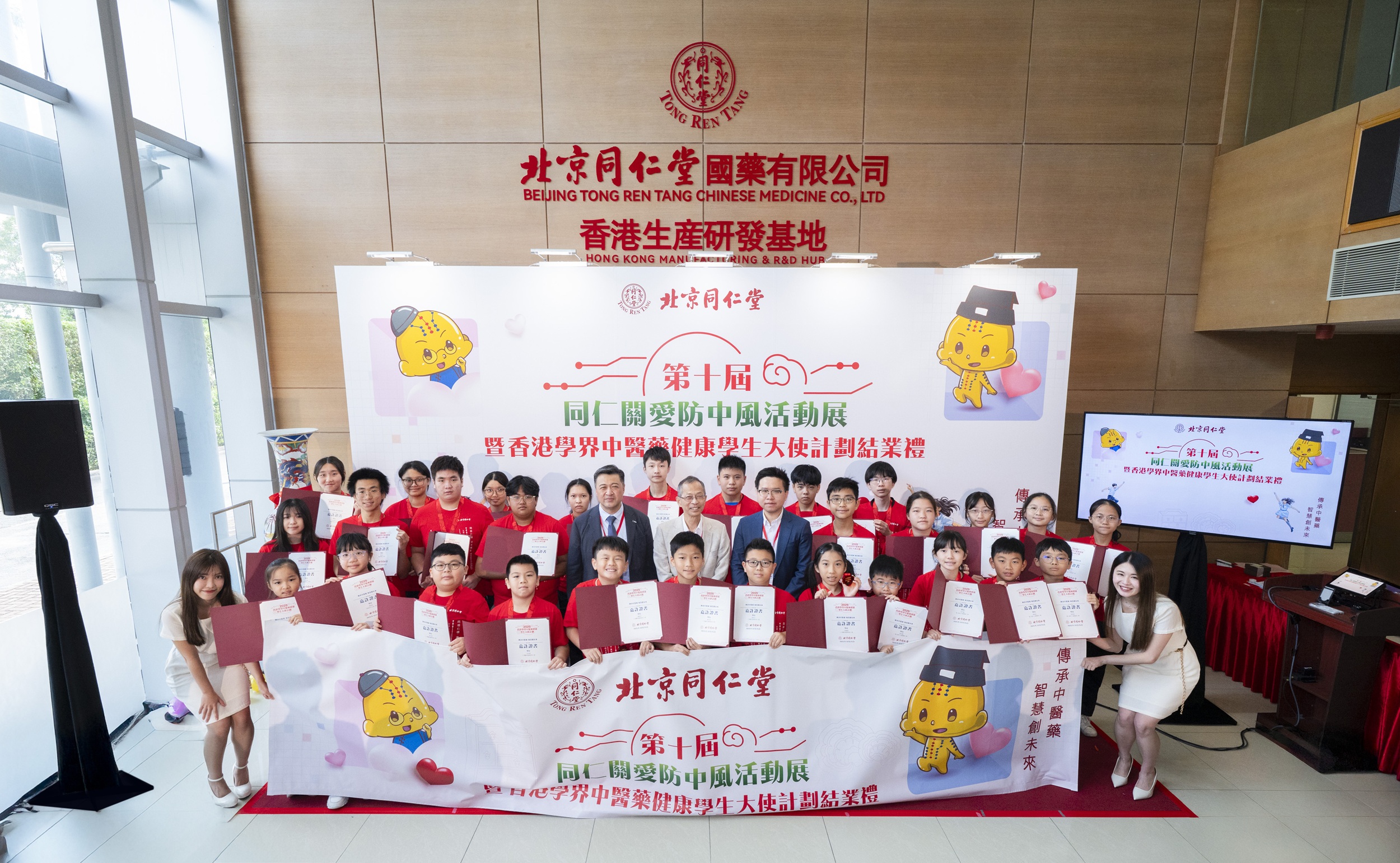 Students from the inaugural Beijing Tong Ren Tang “Hong Kong Student Ambassador Programme for Chinese Medicine and Health Care” attended the graduation ceremony and were awarded certificates of appreciation, officially becoming "Hong Kong Student Ambassadors for Chinese Medicine and Health Care." They pledged to continue actively promoting traditional Chinese medicine health culture in the future.