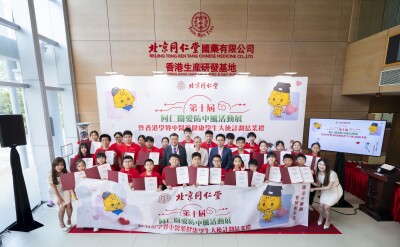 Deep-Rooted in Community Caring for a Decade “Tong Ren Tang Stroke Prevention Campaign” Debuts on Campus