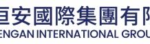 Hengan International Donates a Total of HKD6 Million in Cash and Daily Supplies to Support Post-fire Relief Efforts at Tai Po Wang Fuk Court
