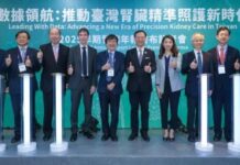 A First in the Asia-Pacific – Taiwan Leads the Launch of the Early Kidney Disease Annual Report, Opening a New Era in Advancing Kidney Care