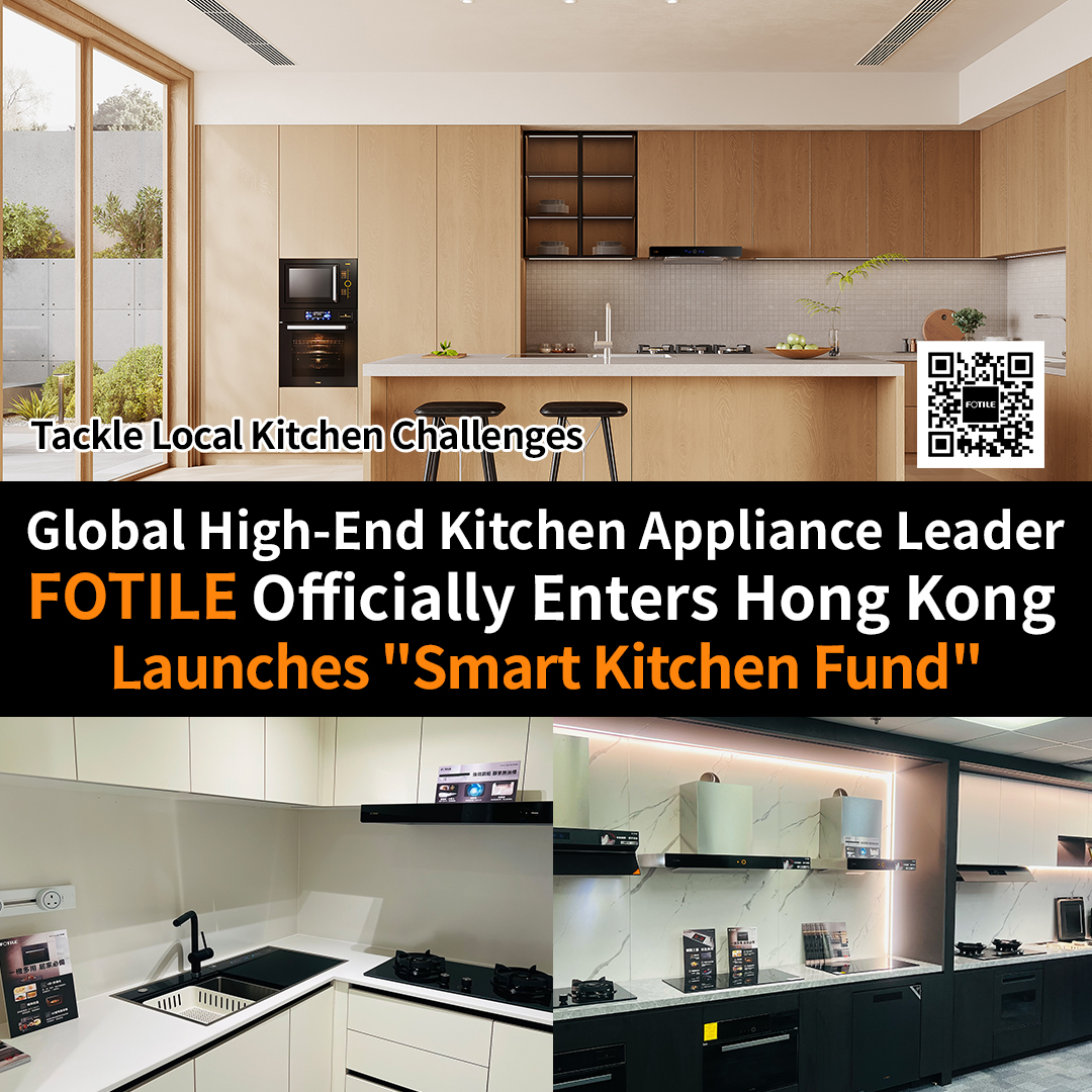 Global High-End Kitchen Appliance Leader FOTILE Officially Enters Hong Kong Launches "Smart Kitchen Fund" to Tackle Local Kitchen Challenges