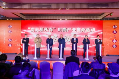 Yongchun Hosts the “Kung Fu Comes From Yongchun” Fashion Industry Promotion Event in Beijing, Showcasing Incense Culture and Intangible Cultural Heritage