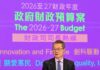 Budget sets out strategies to propel Hong Kong’s innovation and technology development