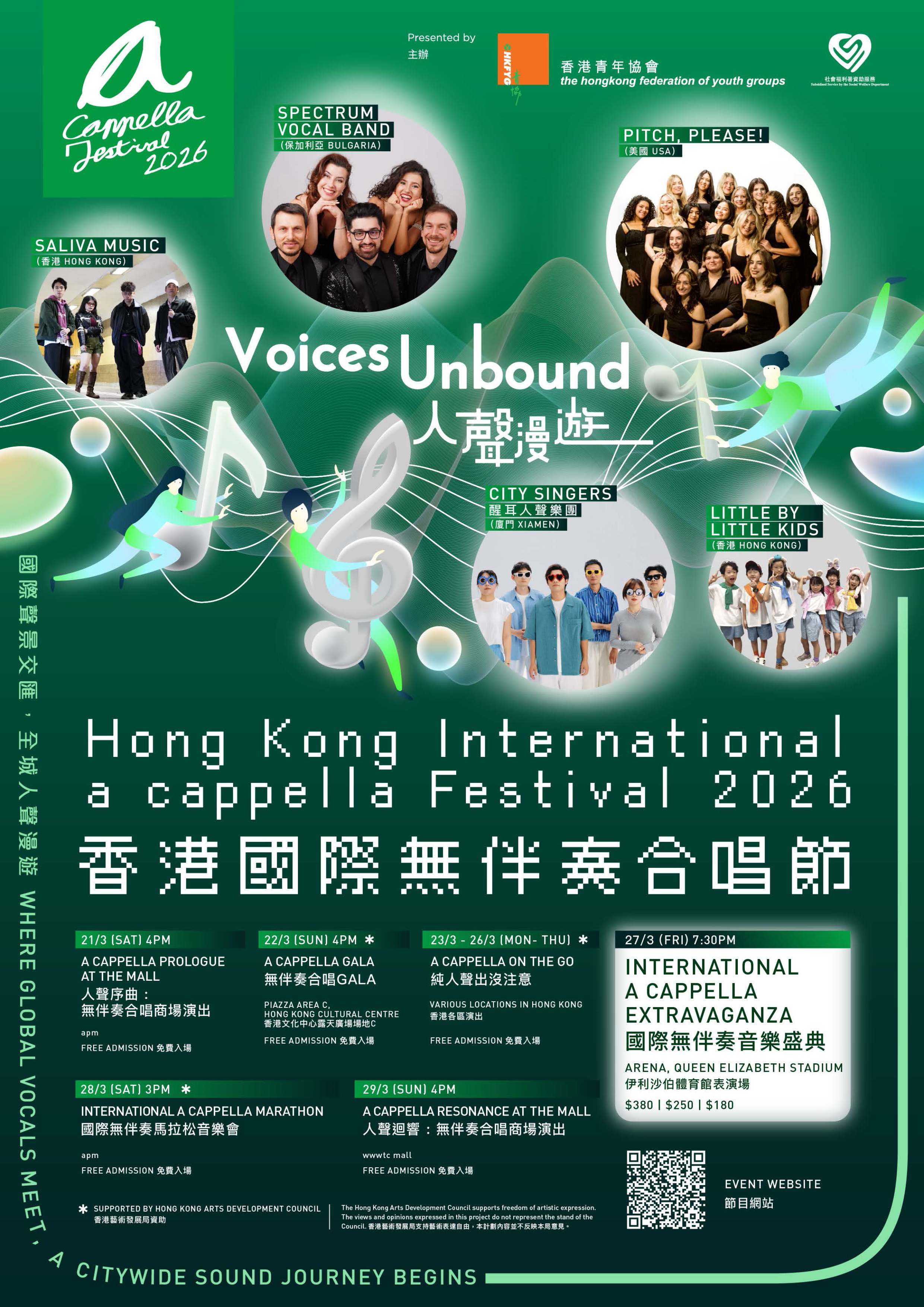 Over 20 local and international vocal bands will take audiences on a journey across musical worlds at HKFYG's Hong Kong International a cappella Festival 2026.