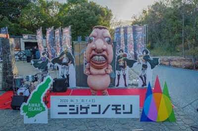 Attack on Titan” × Nijigen no Mori Collaboration Event Opens on Awaji Island, Hyogo