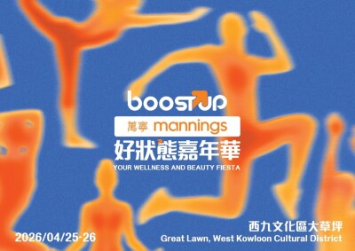 Mannings Introduces City-Wide Immersive Wellness Pop-Up “Mannings BoostUP – Your Wellness & Beauty Fiesta” Debuts This April in West Kowloon Cultural District