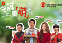 Alice Fung, Phil Lam, Sean Wong, and Grace Chan Unite Across Generations to Speak Up for Children