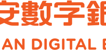 Ping An Digital Bank Announces FY2025 Annual Results, Net Interest Income Rose by over 60% YoY, Total Assets Achieved 135% Growth