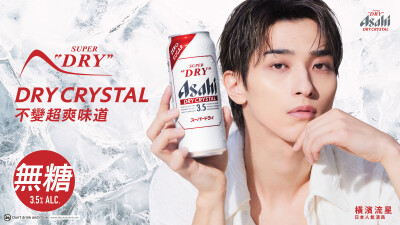 759474-Asahi-Dry-Crystal-Ryusei-1-5