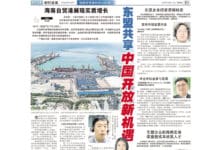 Nanyang Interview: Exploring Opportunities in China’s Largest Free Trade Port — Financial Video Series Goes Live