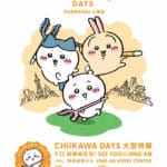 “CHIIKAWA DAYS” Exhibition Makes Its Chinese Mainland Debut at JingAn Kerry Centre, as JAKC and AllRightsReserved Join Forces Again to Create a New Urban Hotspot