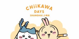 “CHIIKAWA DAYS” Exhibition Makes Its Chinese Mainland Debut at JingAn Kerry Centre, as JAKC and AllRightsReserved Join Forces Again to Create a New Urban Hotspot