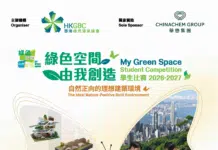 Hong Kong Green Building Council “My Green Space” Student Competition 2026-2027