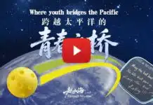 Pickleball becomes a new bridge for China-US youth friendship