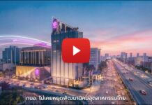 Thailand Accelerates Industrial Ecosystem Upgrade to Attract Global Investment