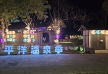 Hualien Welcomes Global Travelers to the 2026 Pacific Hot Spring Season